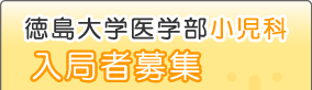 入局者募集